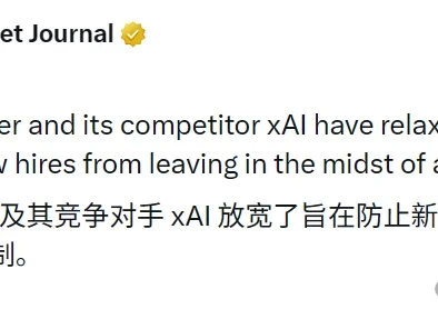 OpenAI、xAI打破硅谷铁律，AI人才年薪破亿成常态