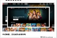 AI 驱动，中国短剧直通全球