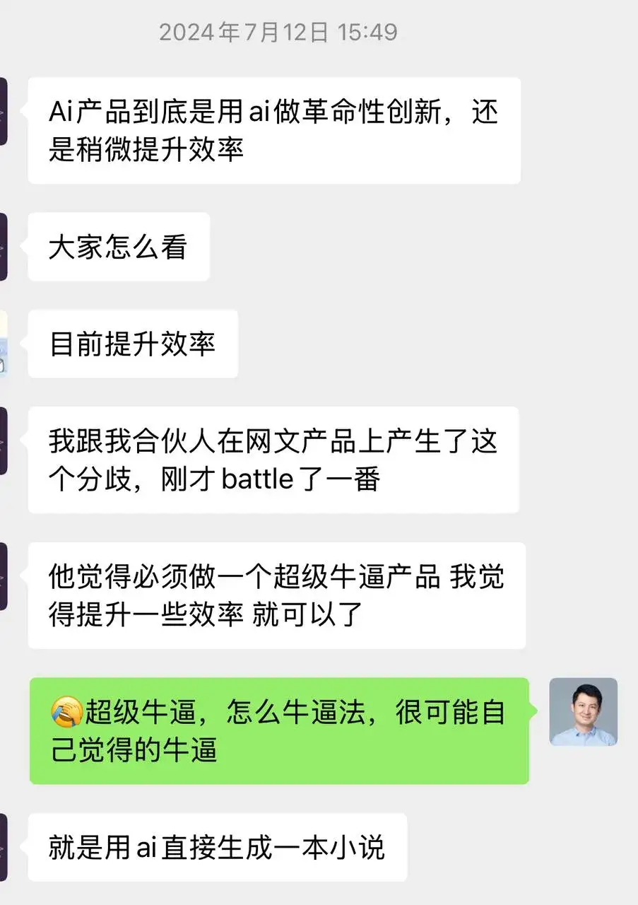 2个人不到1年做到月入百万，这个AI网文创业故事太疯狂了！