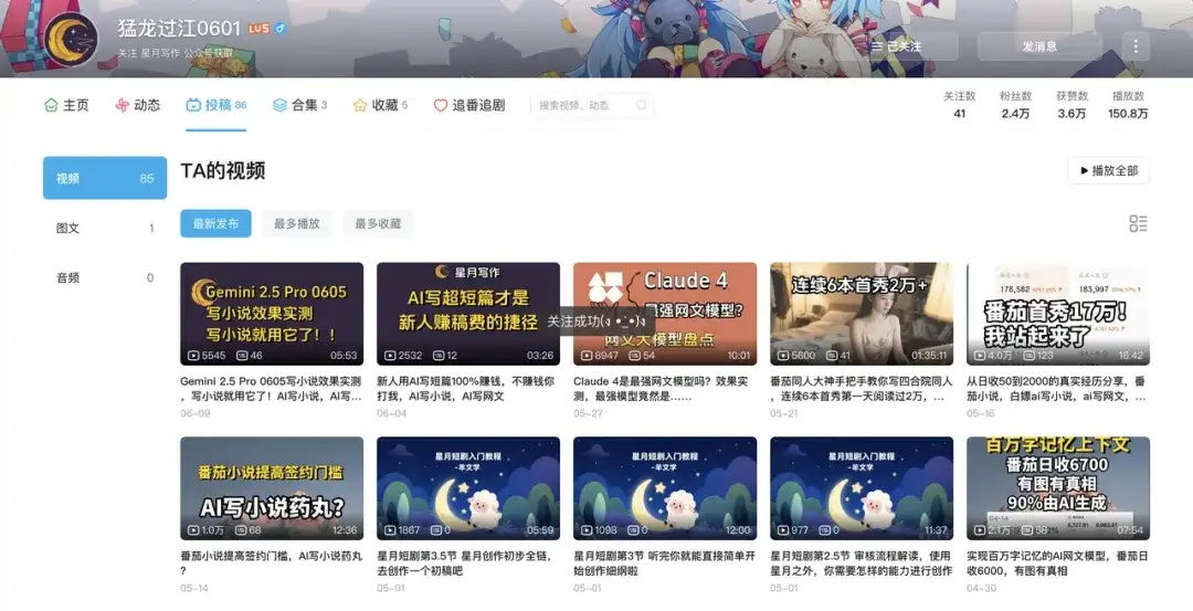 2个人不到1年做到月入百万，这个AI网文创业故事太疯狂了！