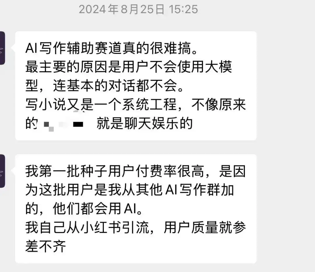 2个人不到1年做到月入百万，这个AI网文创业故事太疯狂了！