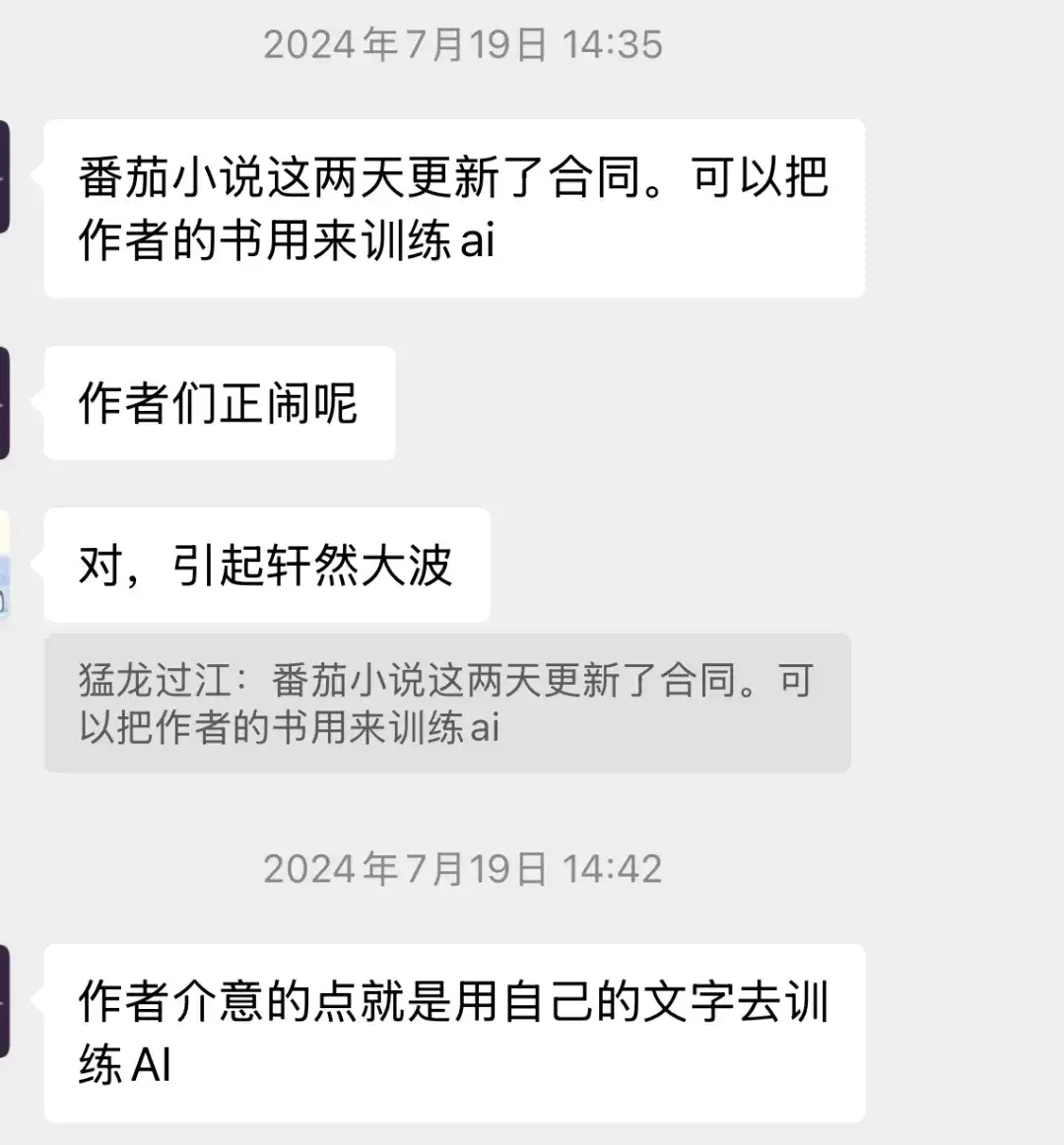 2个人不到1年做到月入百万，这个AI网文创业故事太疯狂了！