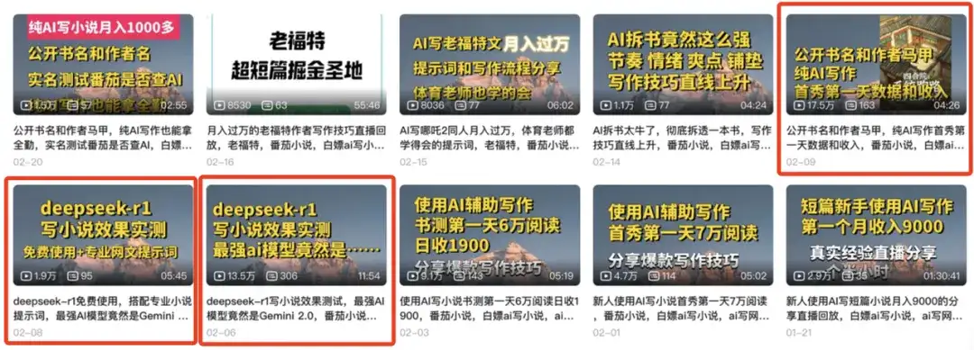2个人不到1年做到月入百万，这个AI网文创业故事太疯狂了！