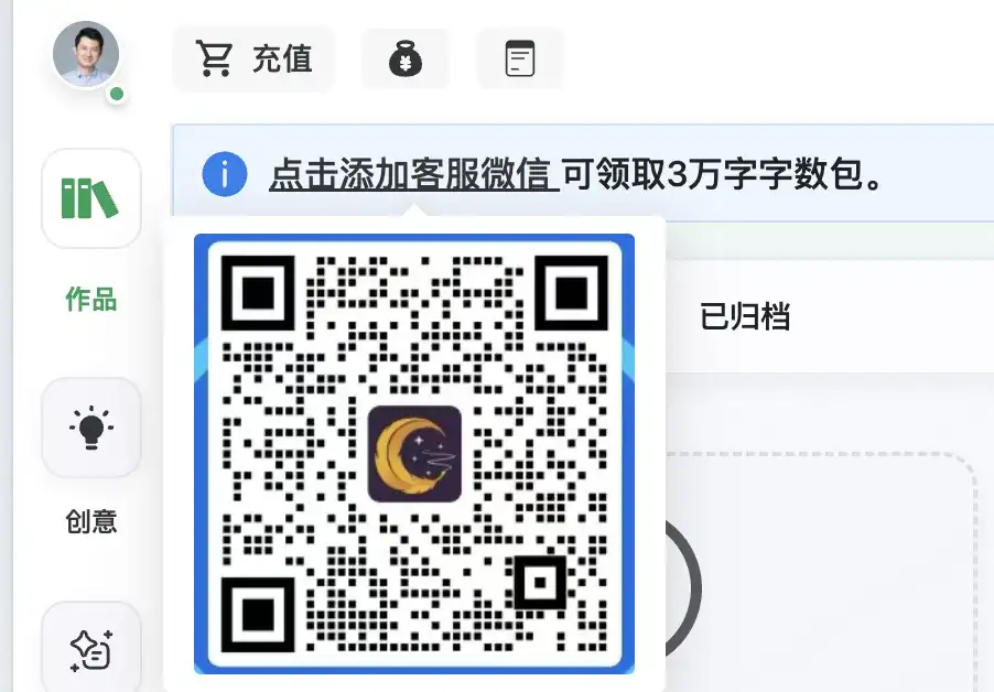 2个人不到1年做到月入百万，这个AI网文创业故事太疯狂了！