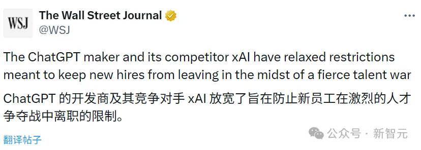 OpenAI、xAI打破硅谷铁律，AI人才年薪破亿成常态
